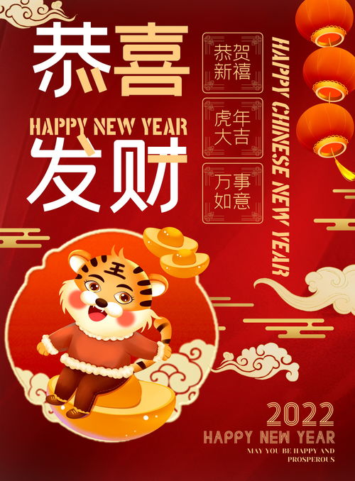 2022年虎年祝福贺词（2022年虎年祝福贺词带虎）