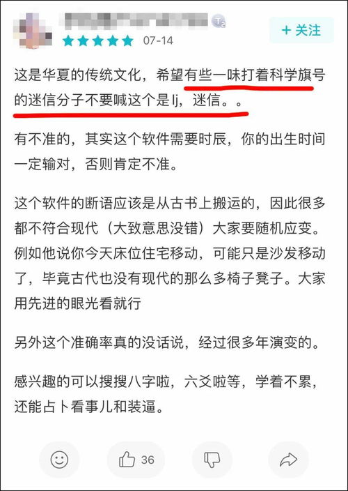 算命免费网（瓷都算命免费网）