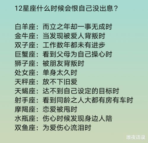 十二星座日期对照表（十二星座对应日期）