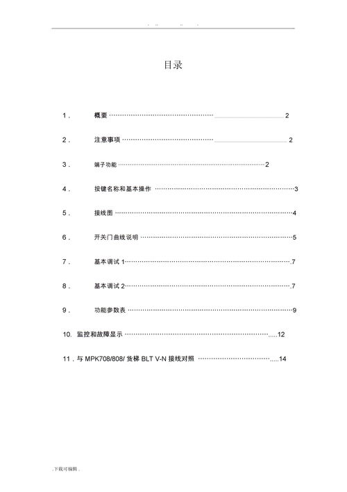 姓名打分对照表（姓名打分最准确查询）