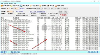 免费自动取名100分网（“免费取名”）