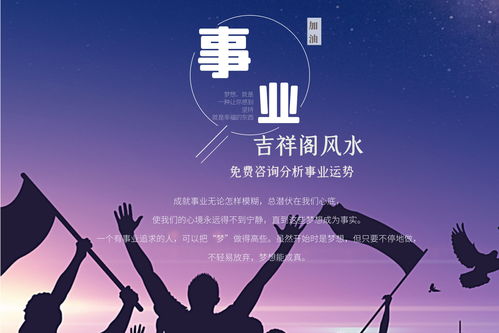 2021年事业运势测算免费（2021年工作运势测算免费）