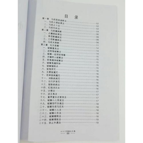 免费四柱八字预测（四柱八字预测师含金量）