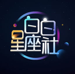 陶白白最新一周星座运势（陶白白本周星座运势）