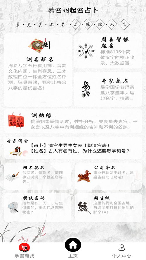 周易宝宝起名网免费取名（周易宝宝取名大全）