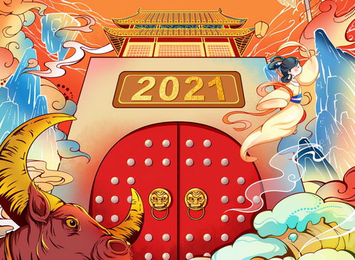 2021年犯太岁的生肖（2021年犯太岁的生肖有哪几个）