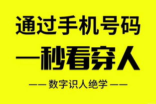 财运最强的手机号码（财运最强的手机号码后四位连号）