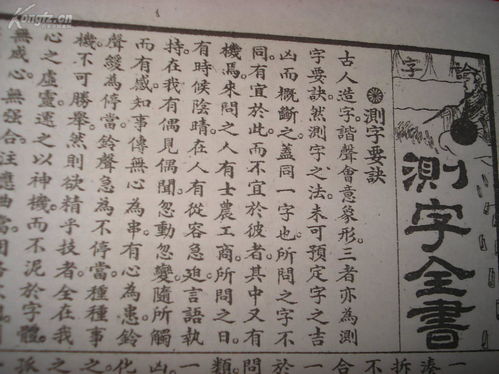 诸葛测字（诸葛测字三字免费抽签）