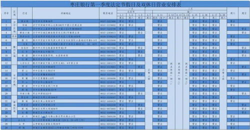 2021年法定节假日安排时间表（2021法定节假日时间表最新）