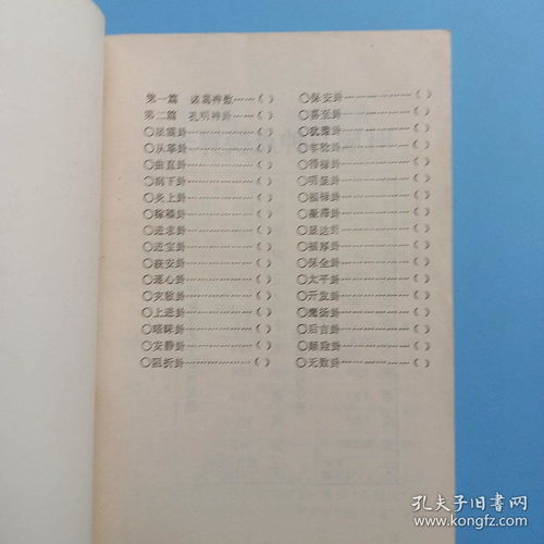 诸葛神算（诸葛神算911查询）