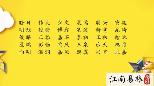 易经取名字大全免费（易经取名字大全免费查询马银英）