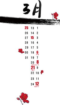 2011年日历（2011年日历表全年）