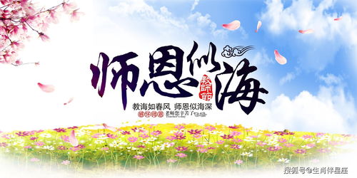 教师节是几月几日?（教师节是几月几日节是哪一天）