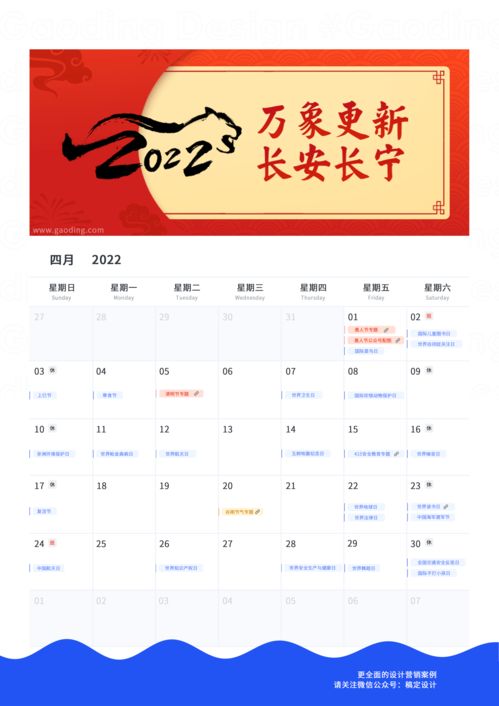 2022年老黄历最准确版本（2023年老黄历最准确版本）