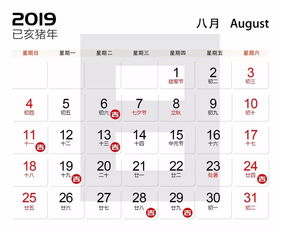 黄道吉日查询2022年8月（黄道吉日查询2022年8月吉日）