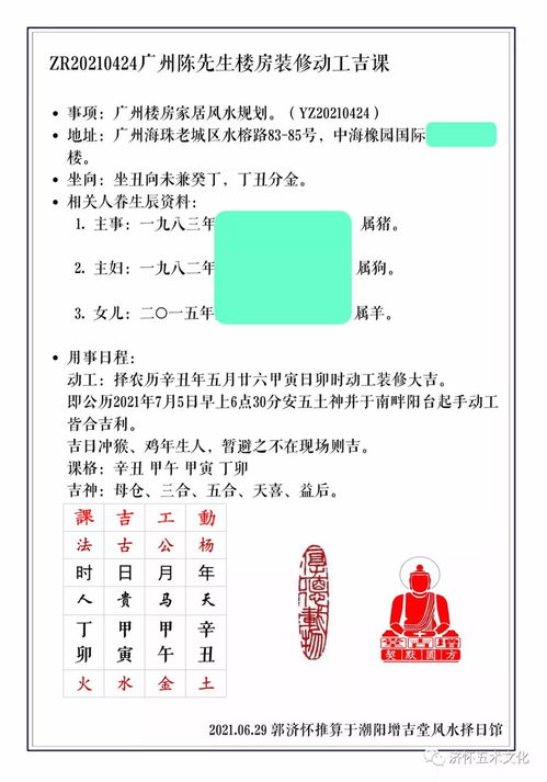 农历七月黄道吉日查询（农历七月黄道吉日查询乔迁）