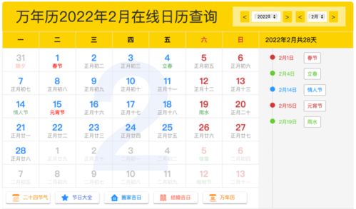 万年历查询黄道吉日（2022年万年历查询黄道吉日）