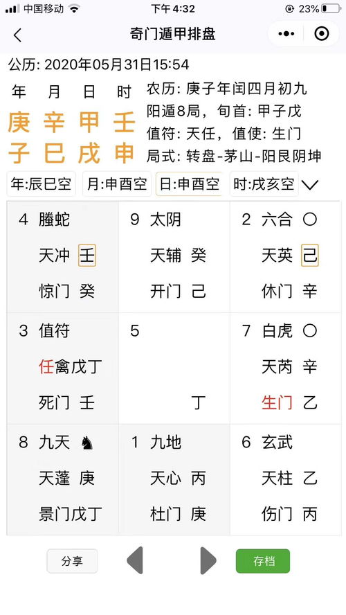 测命运八字（免费测命运八字）