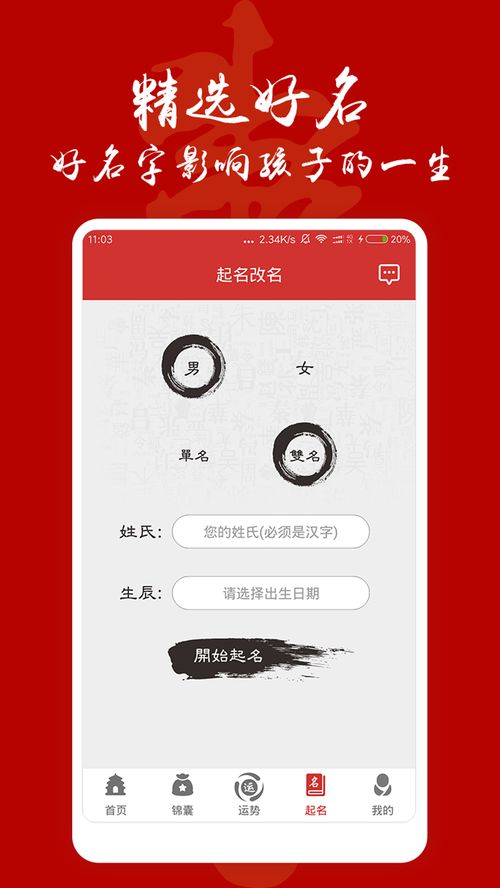 五行查询生辰八字查询取名（五行查询起名字）