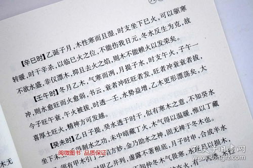 四柱八字基础知识图解（四柱八字基础知识图解 四柱学）