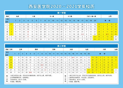 2021年春节放假安排时间表（2021春节放假时间表全年）
