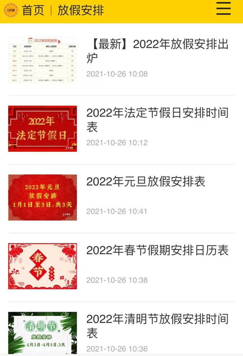 万年历黄道吉日查询2022（万年历黄道吉日查询2022结婚）