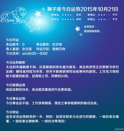 7月21日是什么星座（7月20日是什么星座）