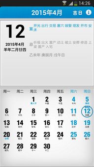 老黄历万年历吉日查询（老黄历万年历吉日查询吉神罗盘）