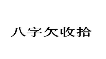 真正的免费算命大师（真正的免费算命大师软件）