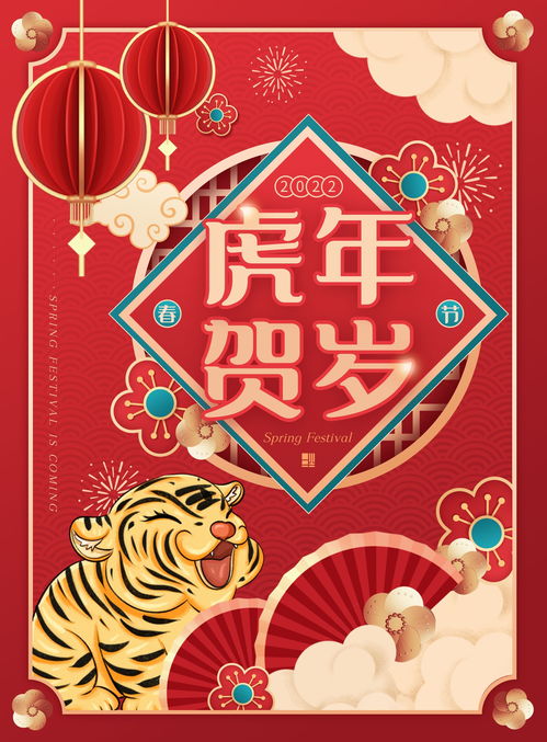 2022年新年祝福语（2022年新年祝福语四个字）