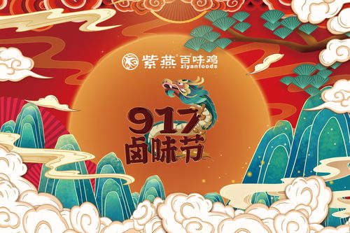 9月17日是什么节日（七月十九号是什么节日）