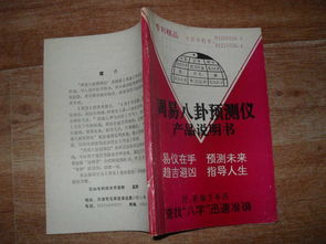 万年历生辰八字查询表（万年历生辰八字查询表1983年7月5号）