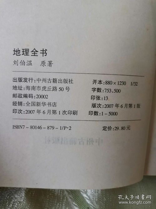 四柱八字预测详解免费算命（四柱预测详解免费算命汉程网）