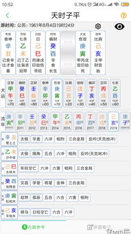 生辰八字选手机号码（生辰八字选手机号码后四位）