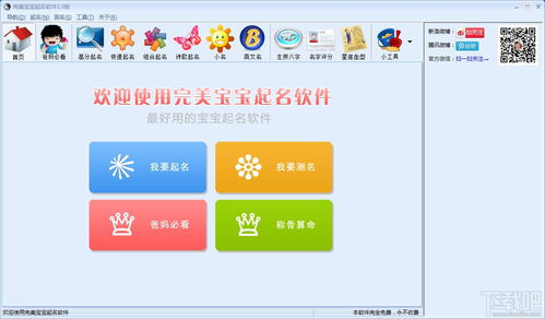 取名网免费版（取名网免费取名字）