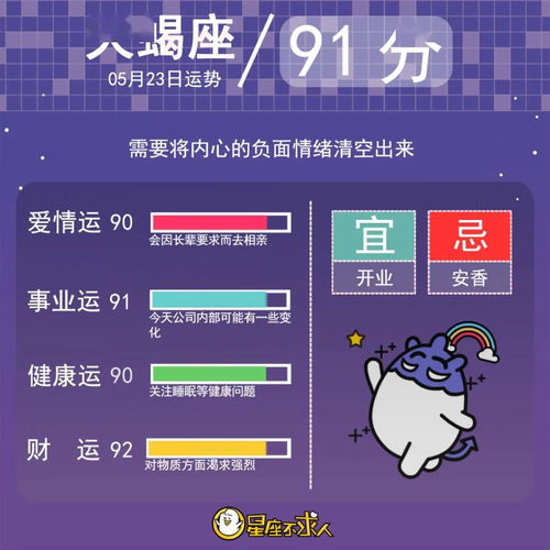 5月23日是什么星座（5月27日是什么星座）