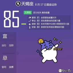 7月17日是什么星座（7月16日是什么星座）