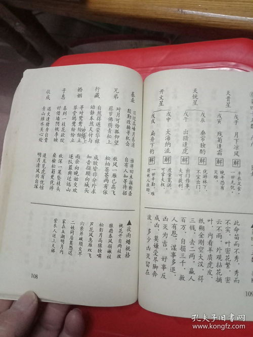 鬼谷子称骨算命表（鬼谷子称骨算命表2021）