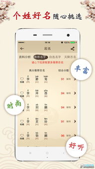 起名打分免费网站（官网免费起名打分）