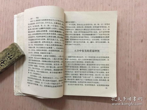 称骨算命对照表及详解（称骨算命对照表及详解女命）