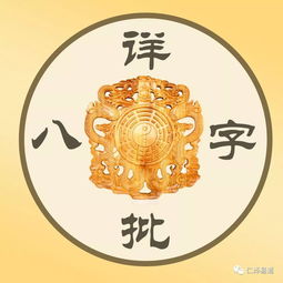 免费八字算命排大运（八字算命排大运方法）