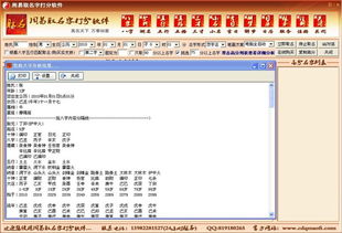 免费测名字打分（周易取名测名打分）