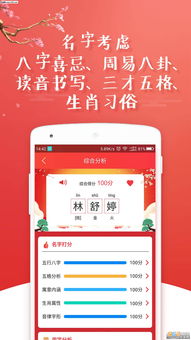 免费名字打分（名字测试免费）
