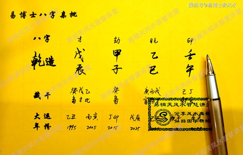 八字算命算一生命运（八字算命算一生命运考驾照得行不）