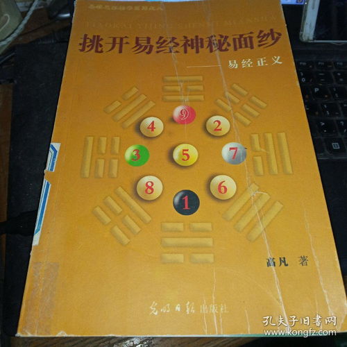 周易八卦初学入门（周易八卦初学入门讲解）