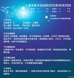 10月29日是什么星座（10月29日是什么星座阴历）