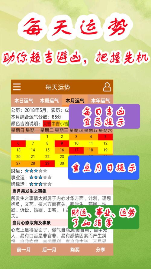 算命八字排盘app（算命八字排盘app手机版）