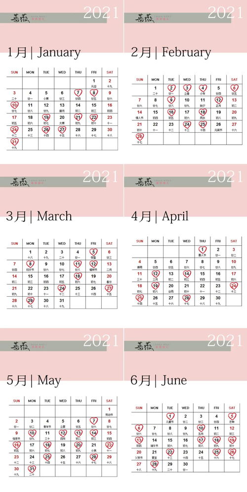 老黄历2021年黄道吉日（老黄历2021年黄道吉日10月）