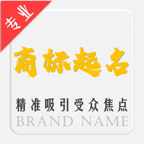 企业取名（企业取名免费）