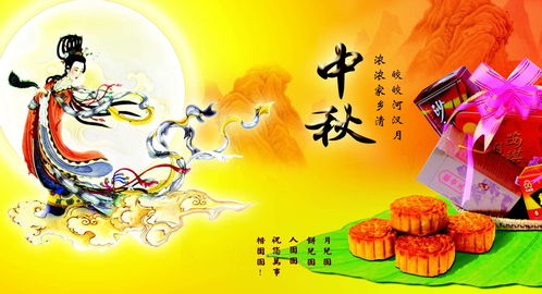 中秋节是几月几日（中秋节是几月几日2023）